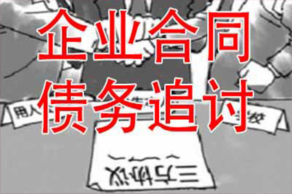 山西讨账公司